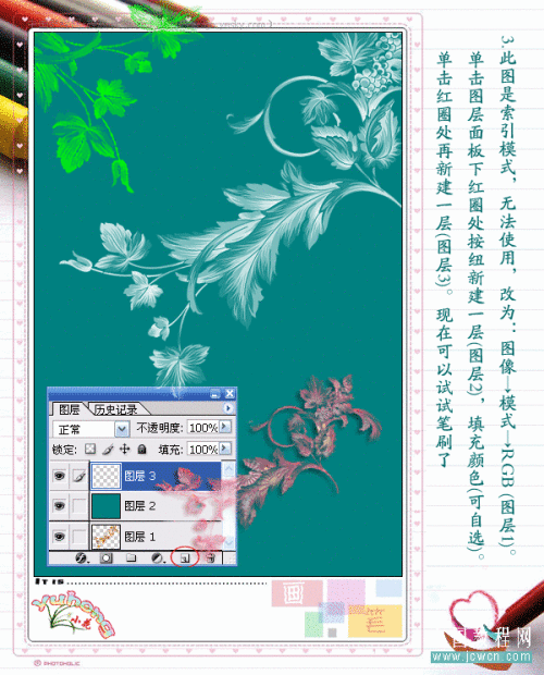 Photoshop自定义卷曲花纹笔刷