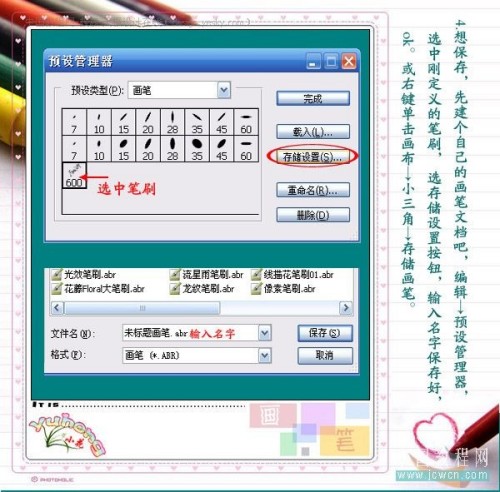 Photoshop自定义卷曲花纹笔刷