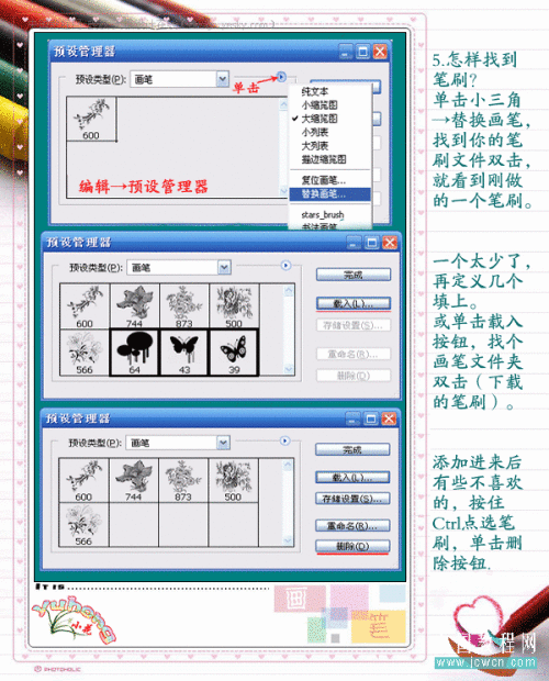 Photoshop自定义卷曲花纹笔刷