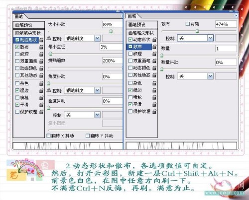 Photoshop自定义雨丝和星光笔刷2