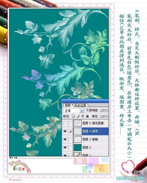 Photoshop自定义卷曲花纹笔刷