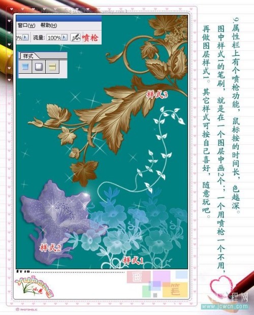 Photoshop自定义卷曲花纹笔刷