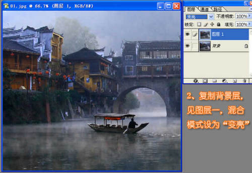 Photoshop处理烟雨水乡照片特效4
