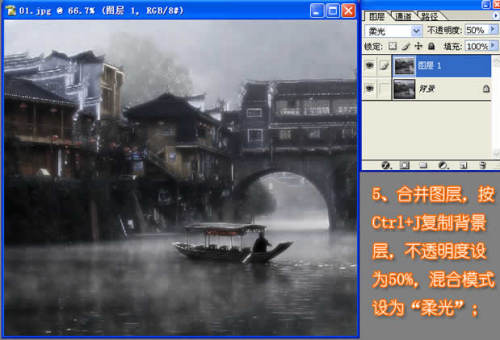 Photoshop处理烟雨水乡照片特效7