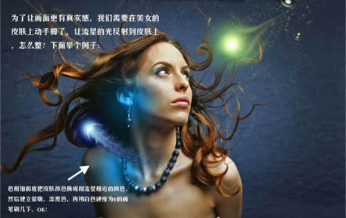 Photoshop光线表现打造邪恶的女巫6