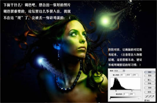 Photoshop光线表现打造邪恶的女巫7