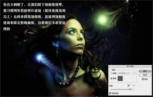 Photoshop光线表现打造邪恶的女巫8