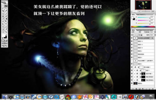 Photoshop光线表现打造邪恶的女巫9
