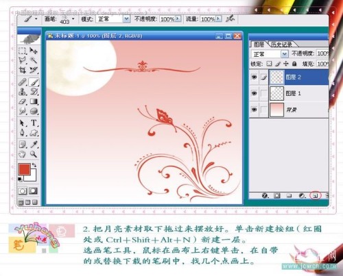 Photshop画笔实例月光下