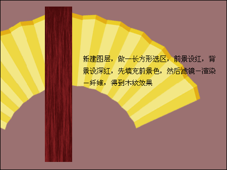 用Photoshop路径工具轻松绘制精美折扇