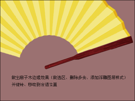 用Photoshop路径工具轻松绘制精美折扇