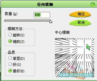 用Photoshop滤镜打造光芒四射效果