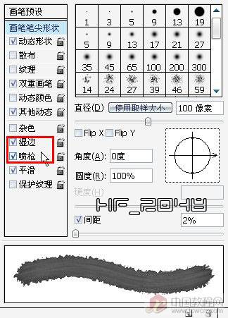 Photoshop打造逼真墨渍血渍效果