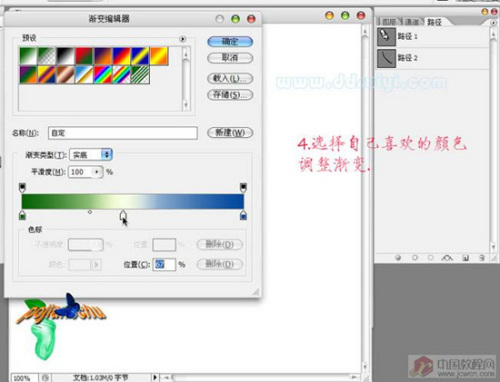 PS简单制做漂亮的羽毛(图五)