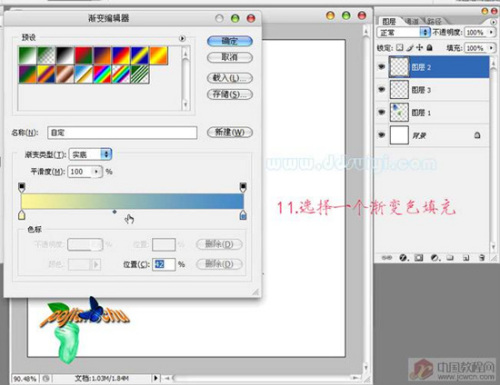 PS简单制做漂亮的羽毛(图十二)