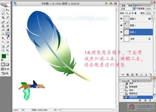 PS简单制做漂亮的羽毛(图十五)