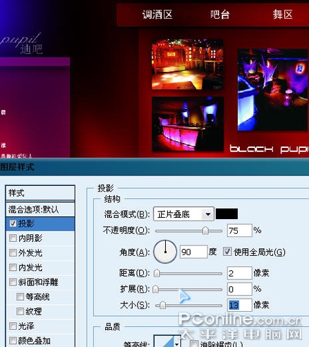 超强演示Photoshop制作商业网页全过程