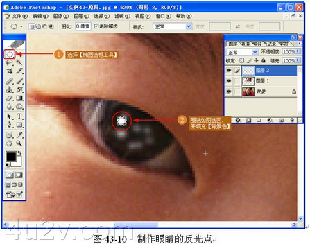 Photoshop照片美容：给MM一双美丽的大眼睛