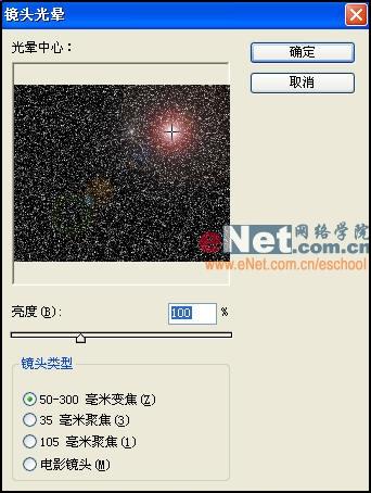 Photoshop设计教程教你制作美丽魔幻星云(4)