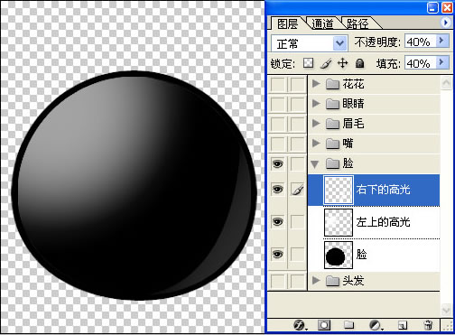 Photoshop 打造可爱MM头像 