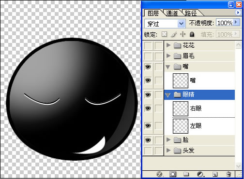Photoshop 打造可爱MM头像 