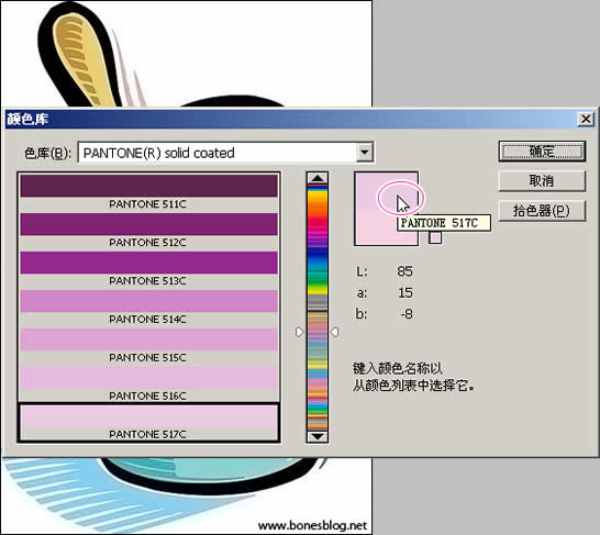 在Photoshop中如何使用Pantone色