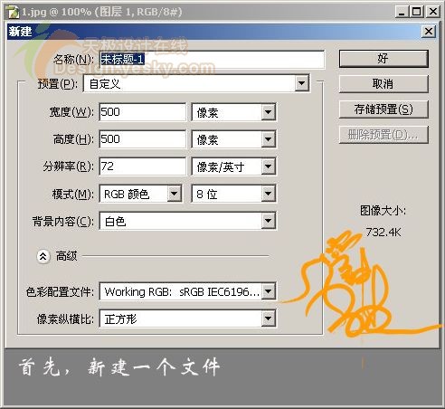 Photoshop简单方法绘制有光泽的弯曲触须
