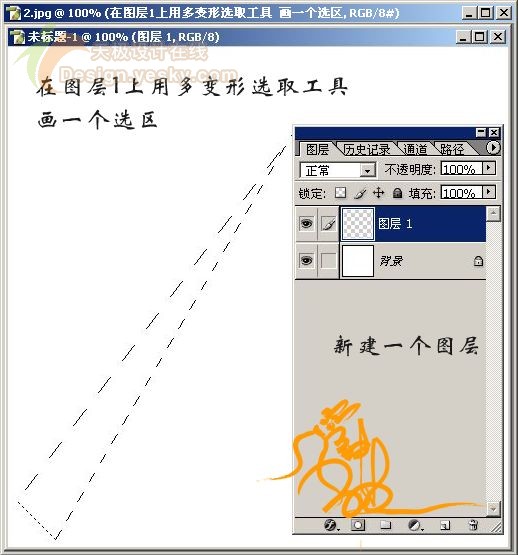 Photoshop简单方法绘制有光泽的弯曲触须