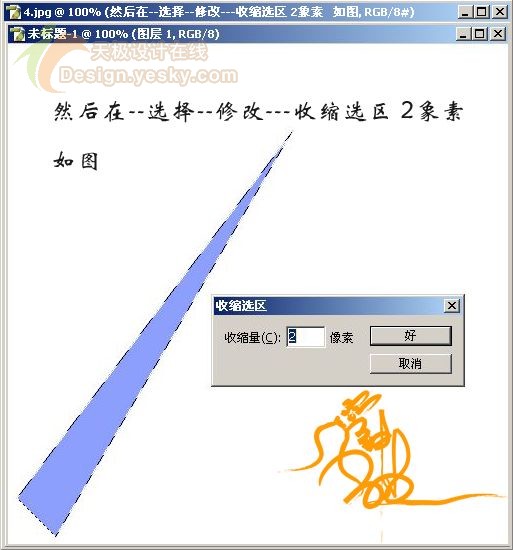 Photoshop简单方法绘制有光泽的弯曲触须