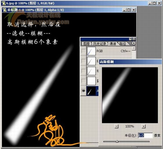 Photoshop简单方法绘制有光泽的弯曲触须