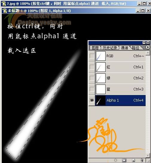 Photoshop简单方法绘制有光泽的弯曲触须