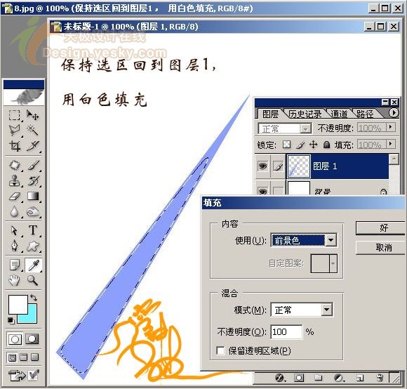 Photoshop简单方法绘制有光泽的弯曲触须