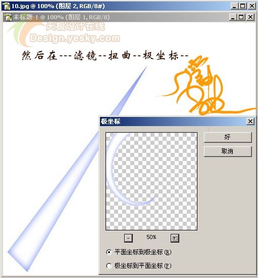 Photoshop简单方法绘制有光泽的弯曲触须
