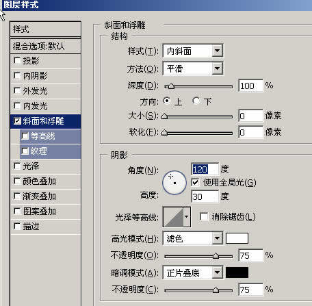 用Photoshop为图片加上立体透明水印