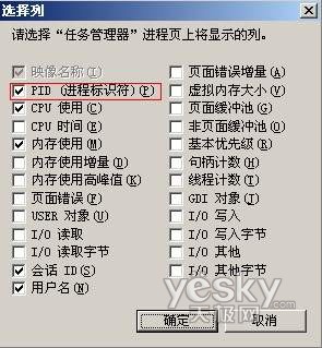 手工杀毒教程：一个命令破解双进程守护病毒_www.knowsky.com