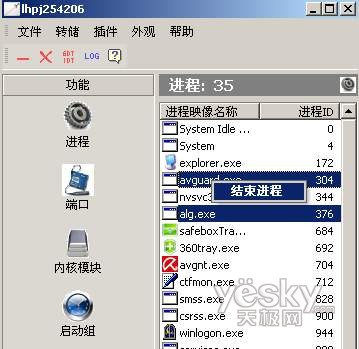 手工杀毒教程：一个命令破解双进程守护病毒_www.knowsky.com