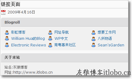 我的友链页面