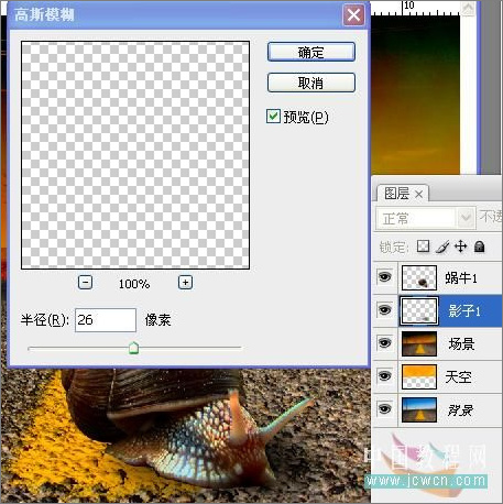 Photoshop合成教程：打造公路上狂奔的蜗牛
