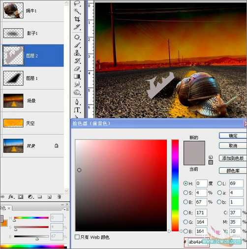 Photoshop合成教程：打造公路上狂奔的蜗牛