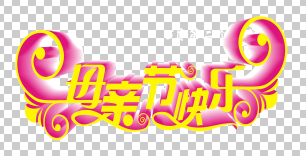 Photoshop打造母亲节海报
