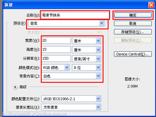 Photoshop打造母亲节海报