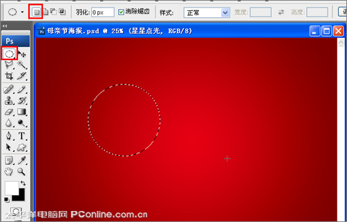 Photoshop打造母亲节海报