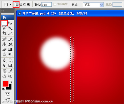 Photoshop打造母亲节海报