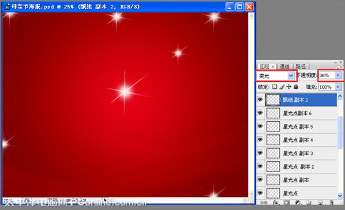 Photoshop打造母亲节海报