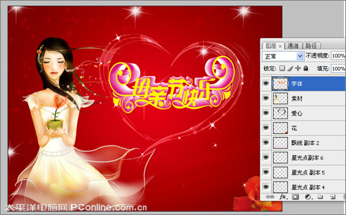 Photoshop打造母亲节海报