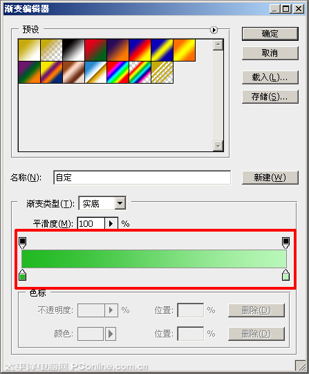 Photoshop CS4制作六一儿童节贺卡