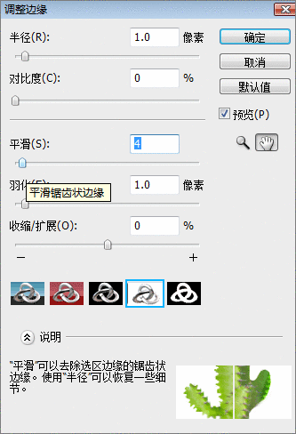 Photoshop中常见的锯齿问题及解决办法