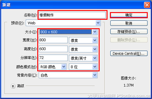 Photoshop CS3制作禁烟图标