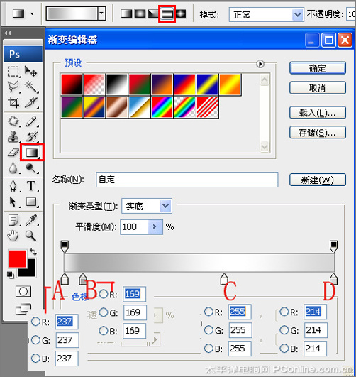 Photoshop CS3制作禁烟图标
