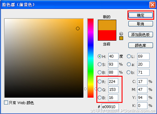 Photoshop CS3制作禁烟图标